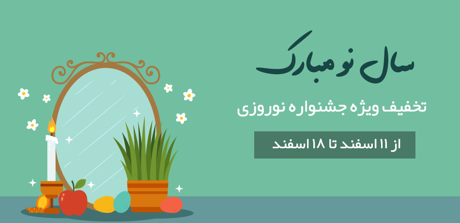 جشنواره نوروزی