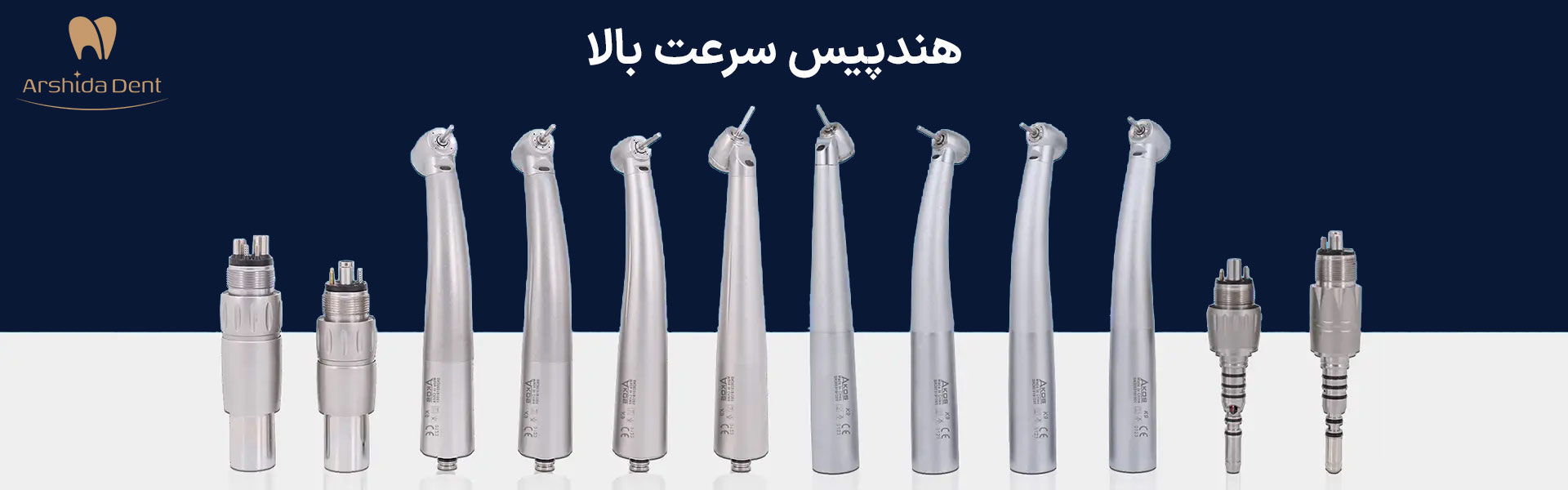 هندپیس سرعت بالا